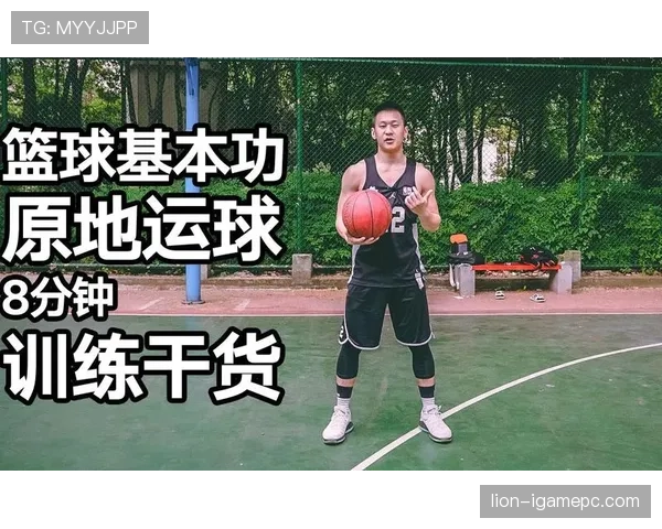 如何理解篮球的运球规则？新手必须知道的要点