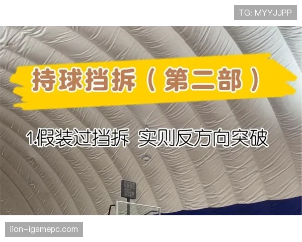 深度解析持球掩护规则的判定标准与执行细节 深度解析持球掩护规则的判定标准与执行细节