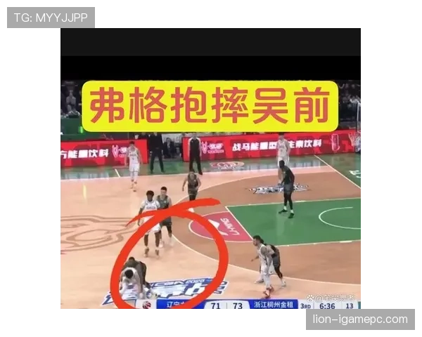 篮球比赛中拉人犯规的正确判罚标准与常见场景解析