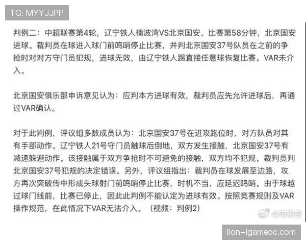 裁判眼中的犯规标准究竟有哪些容易被误判的细节？