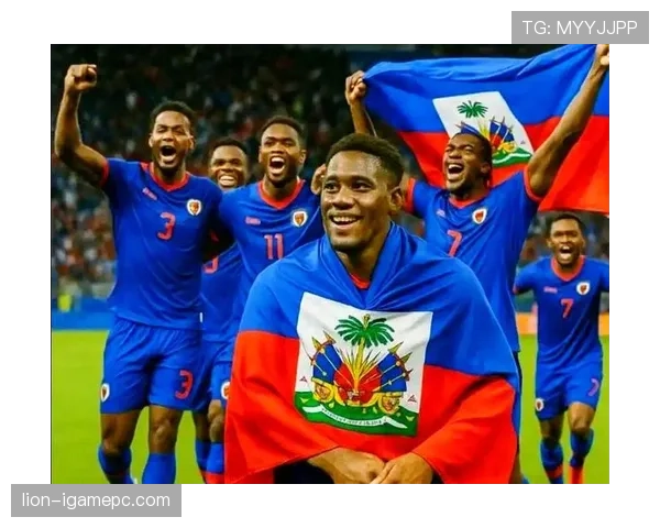 海地冲击2026世界杯：出线前景与阵容挑战分析