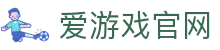 爱游戏官方网站 - 官方网页版登录平台 | iGAME